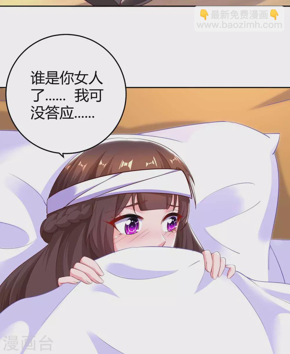 第196话 我的女人-第198话