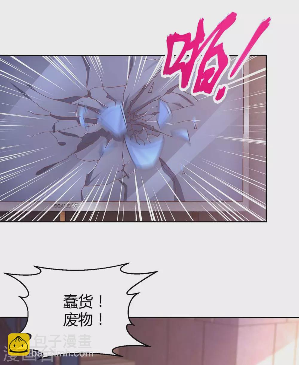 第196话 我的女人-第198话