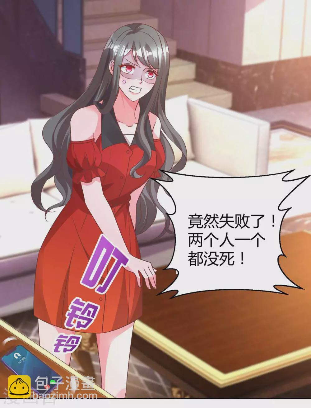 第196话 我的女人-第198话