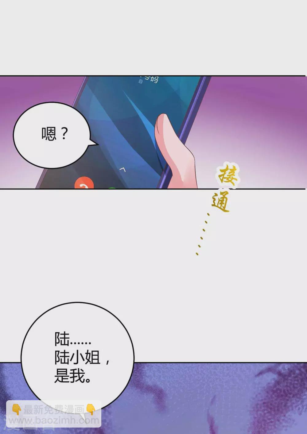 第196话 我的女人-第198话