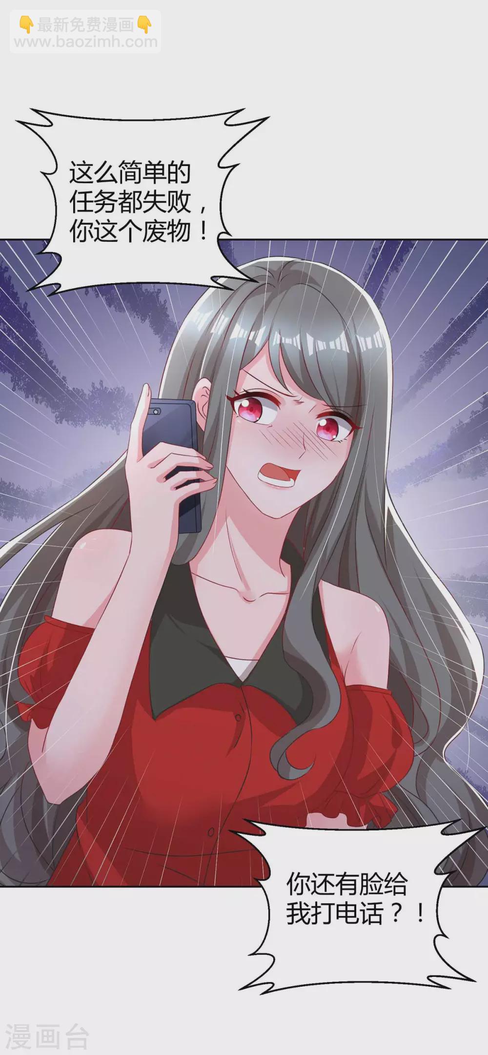 第196话 我的女人-第198话