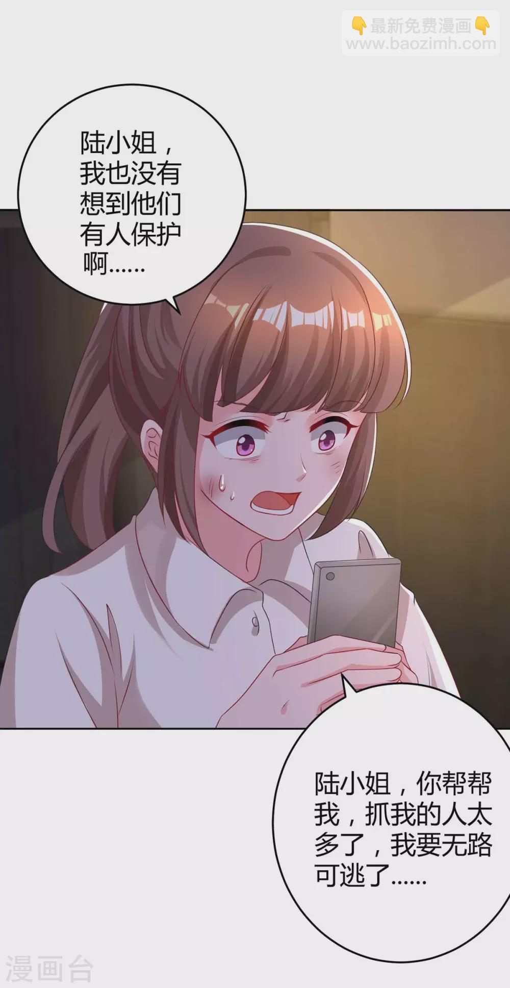 第196话 我的女人-第198话