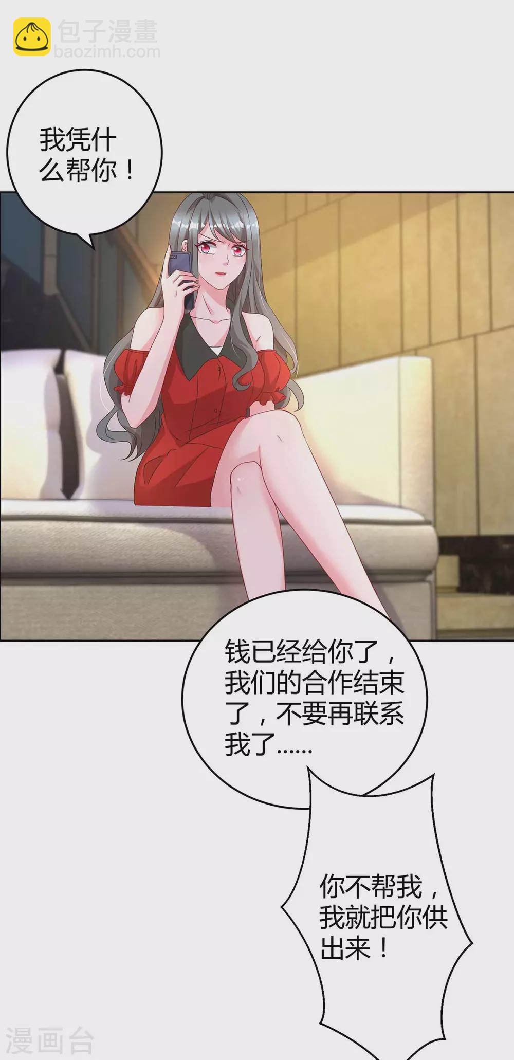 第196话 我的女人-第198话