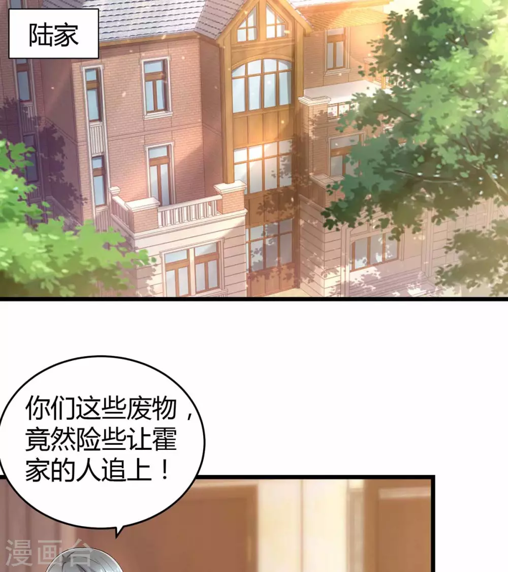 第198话 引蛇出洞-第200话