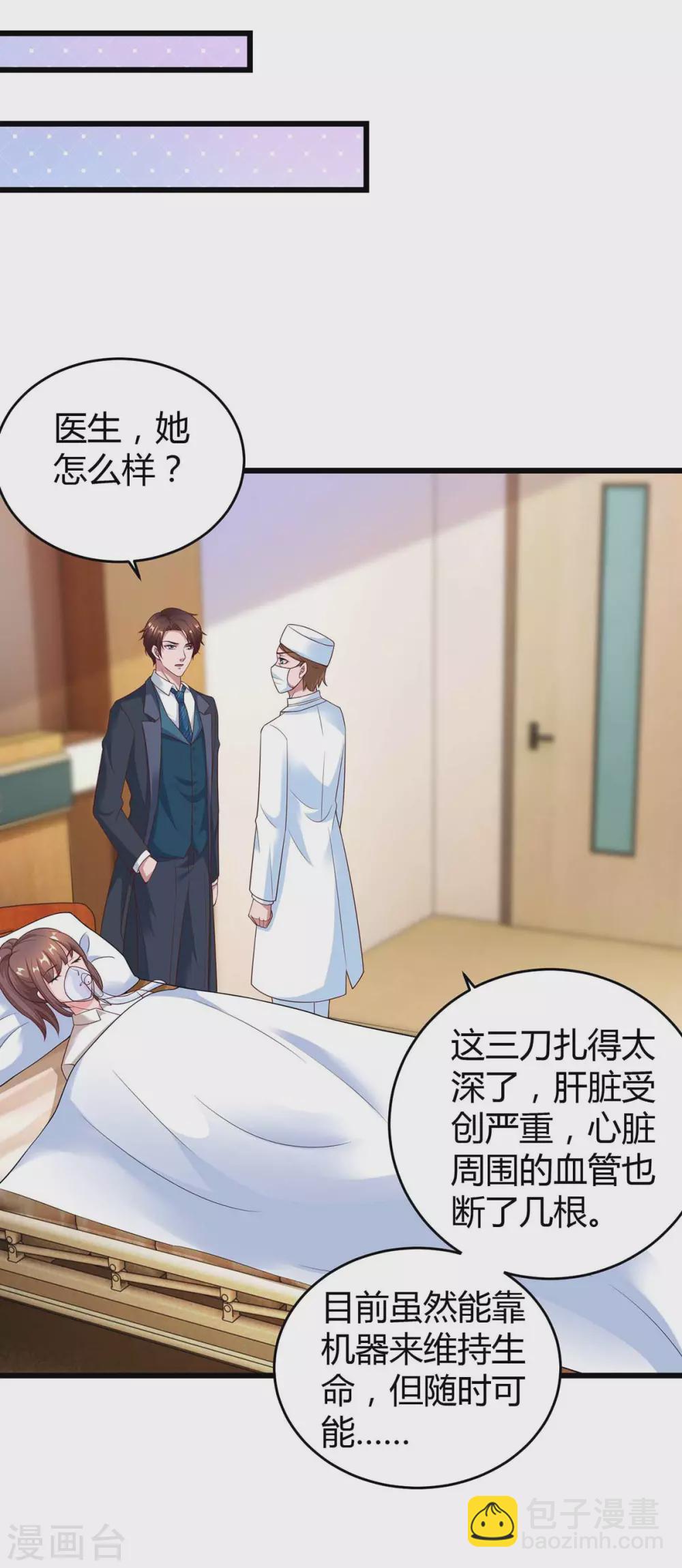 第198话 引蛇出洞-第200话