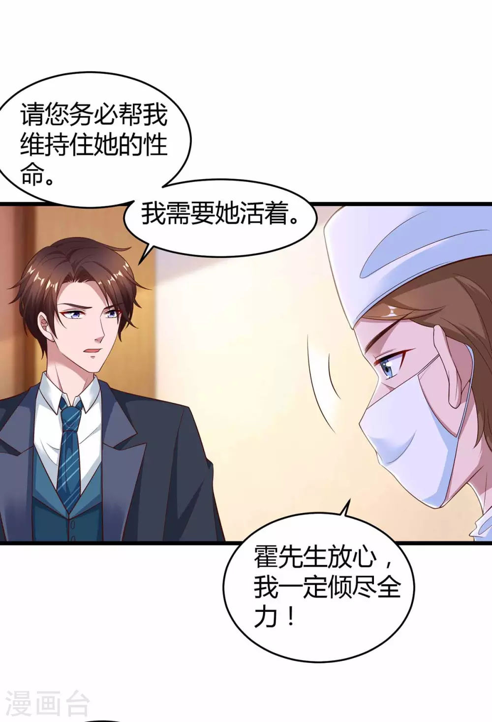 第198话 引蛇出洞-第200话