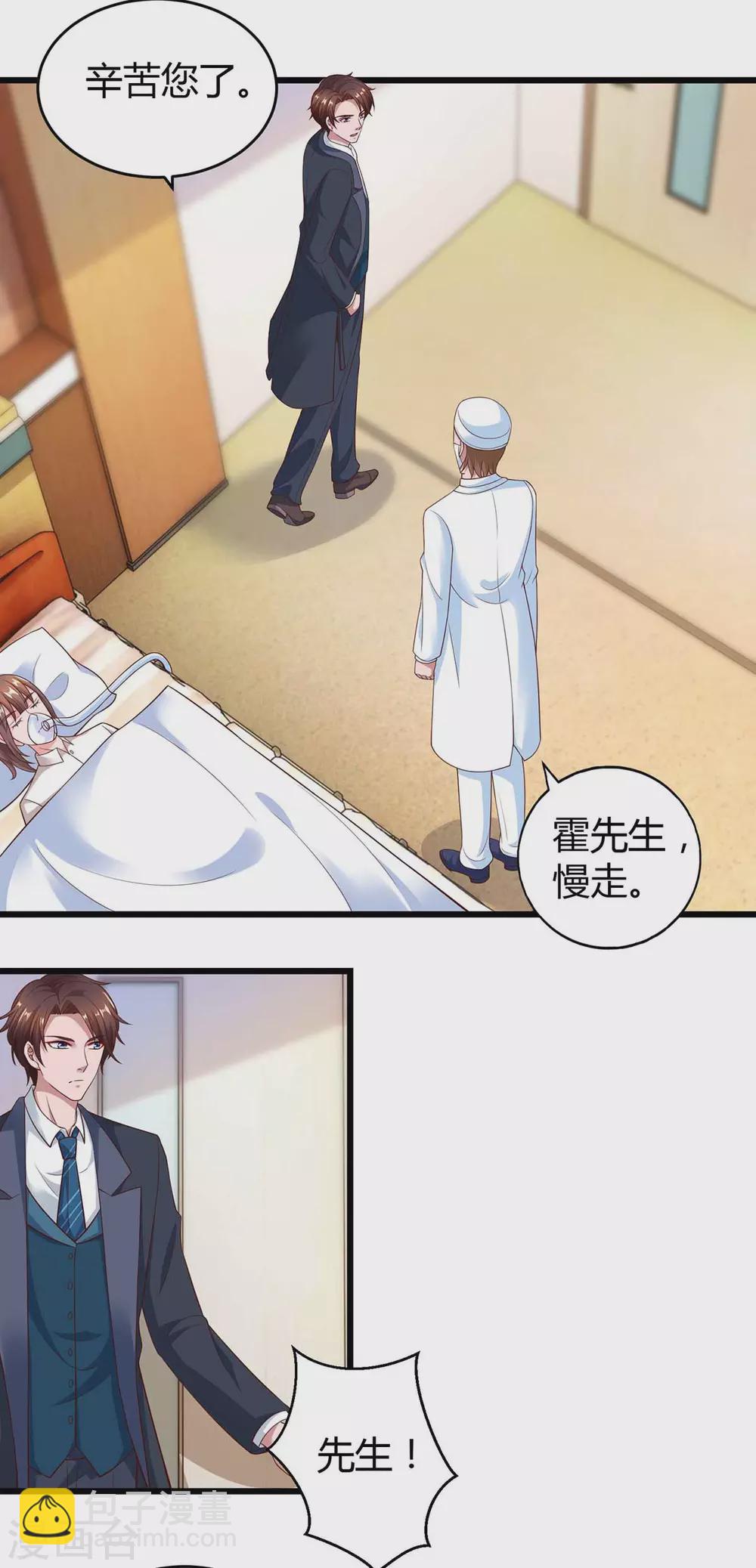 第198话 引蛇出洞-第200话