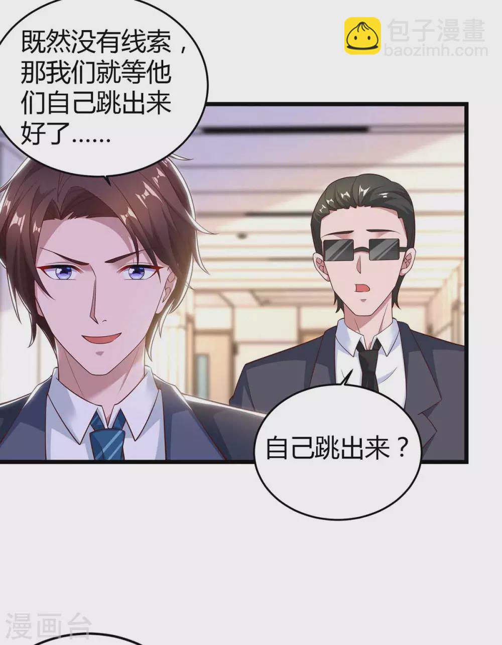 第198话 引蛇出洞-第200话