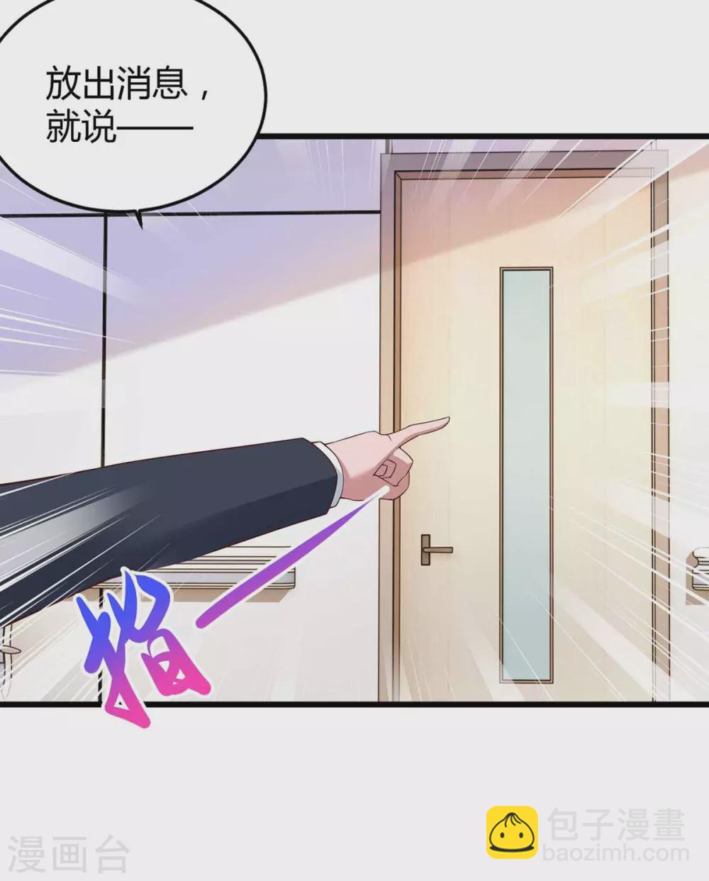 第198话 引蛇出洞-第200话