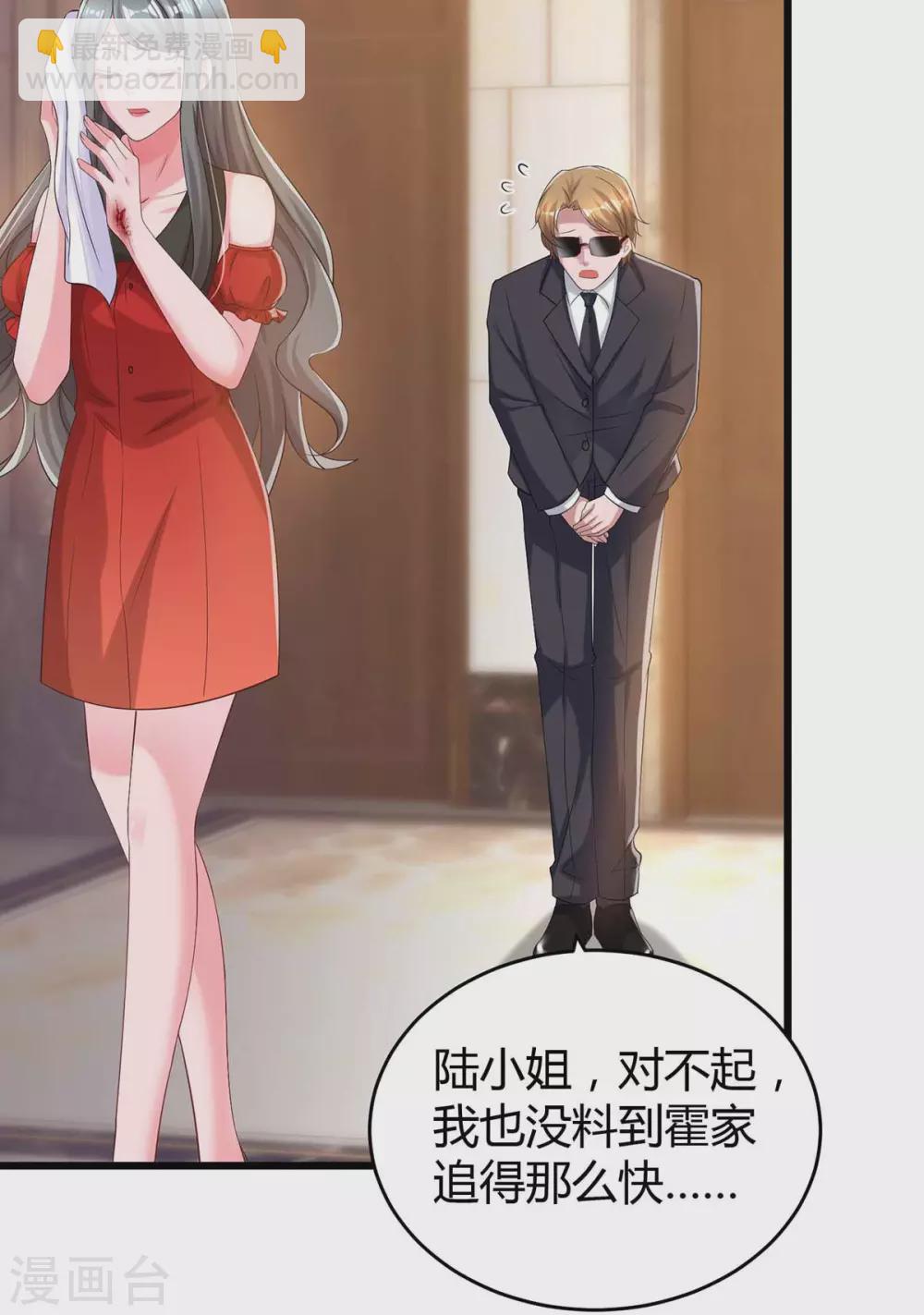第198话 引蛇出洞-第200话