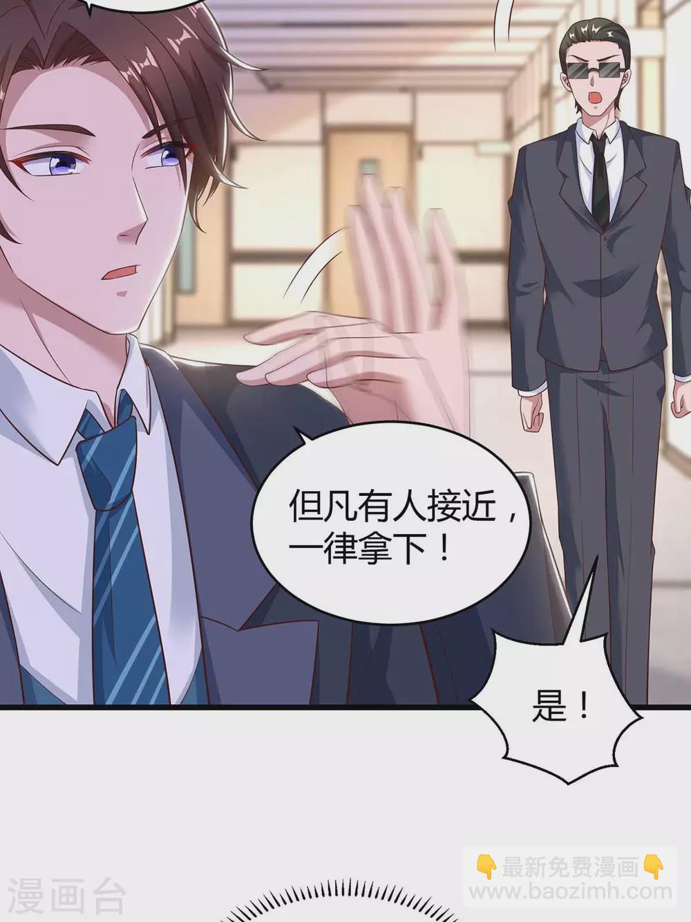 第198话 引蛇出洞-第200话