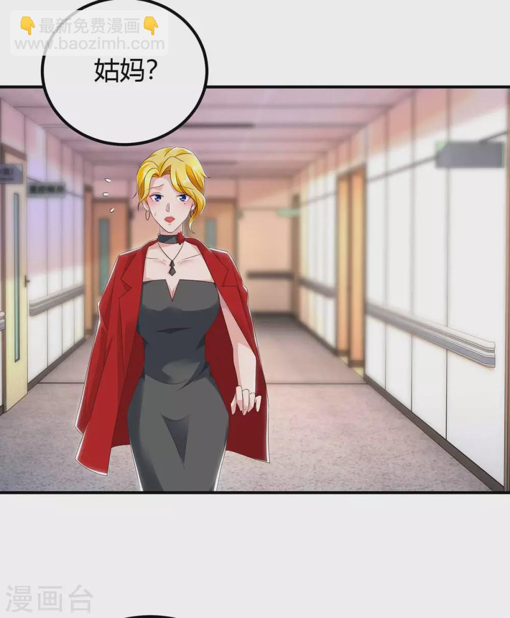 第198话 引蛇出洞-第200话