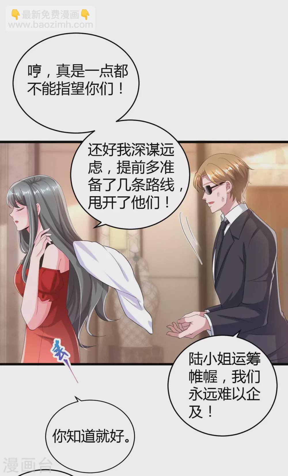 第198话 引蛇出洞-第200话