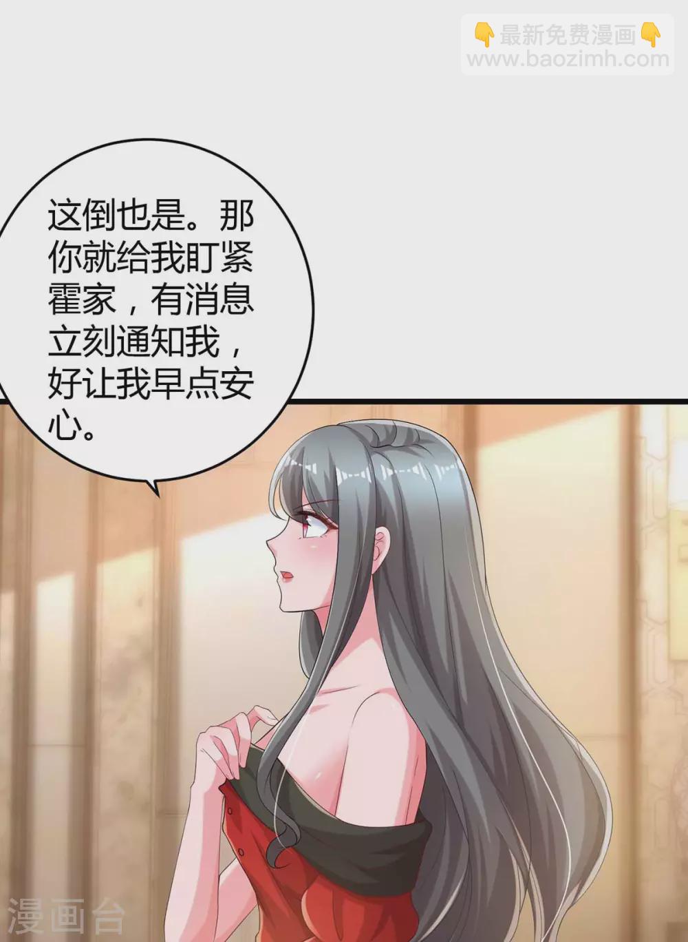 第198话 引蛇出洞-第200话
