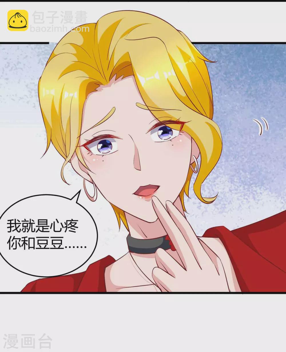 第200话 上当-第202话