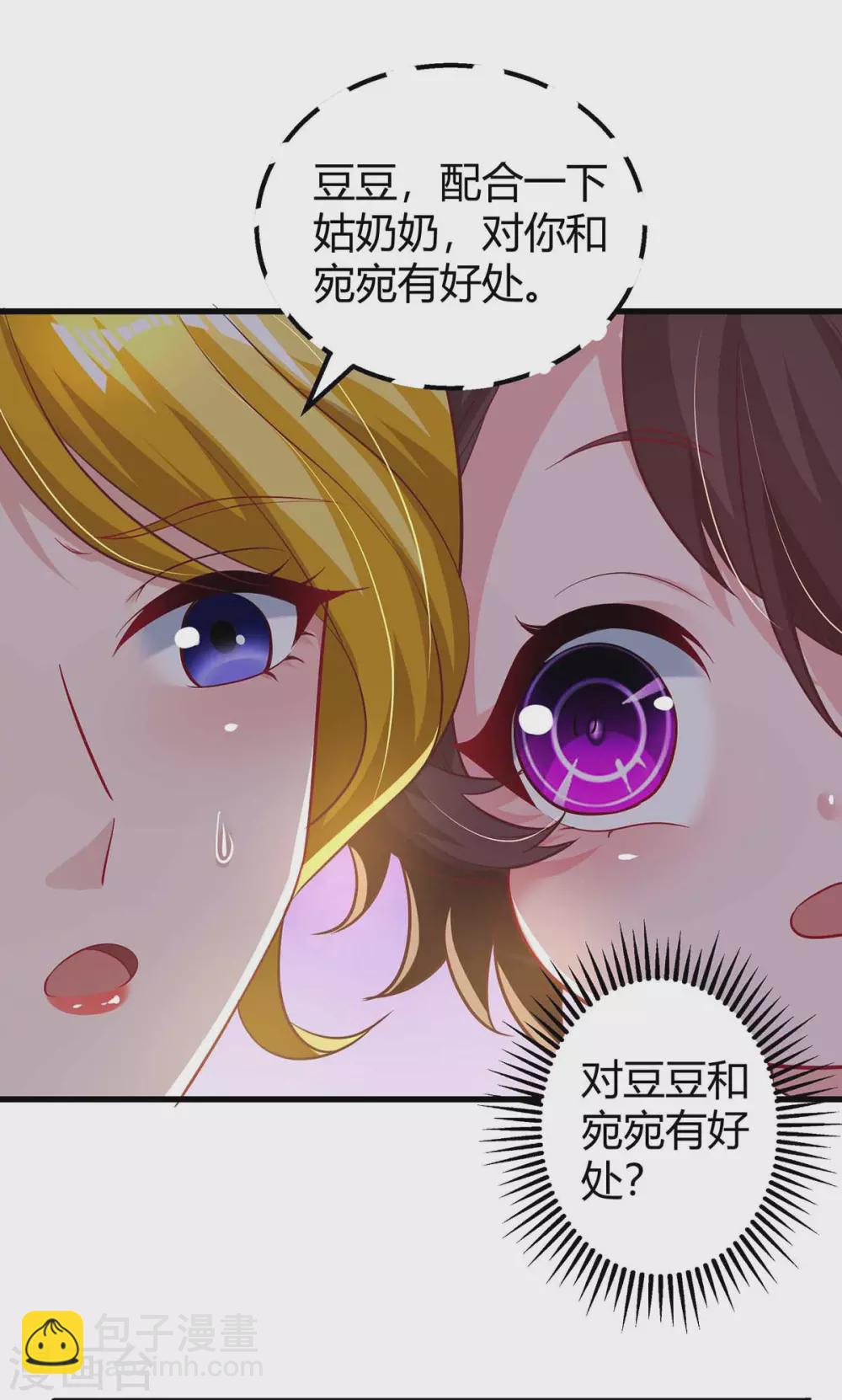 第200话 上当-第202话