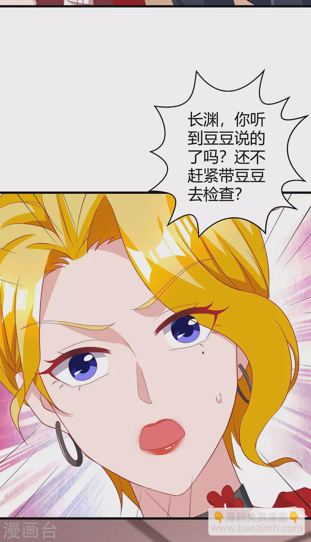 第200话 上当-第202话
