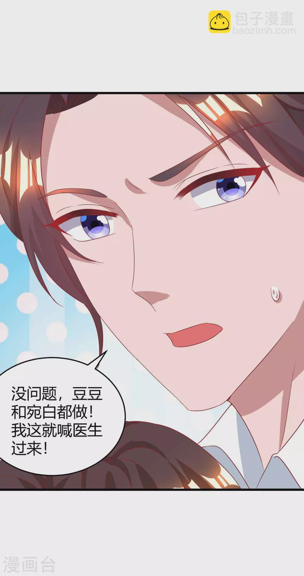 第200话 上当-第202话