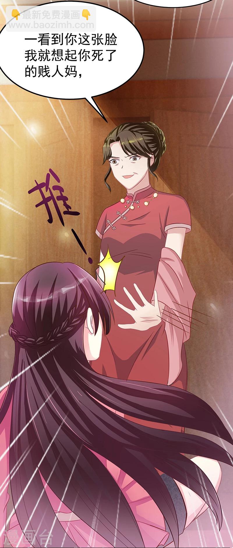 第3话 竟然是他-第4话