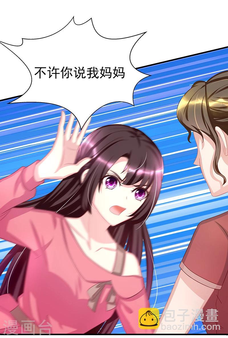 第3话 竟然是他-第4话