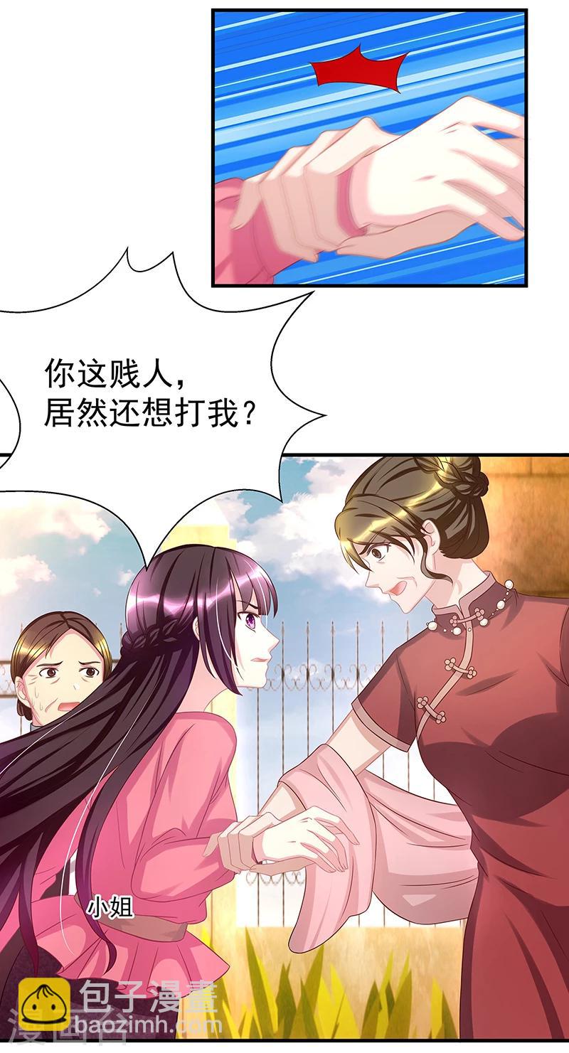 第3话 竟然是他-第4话