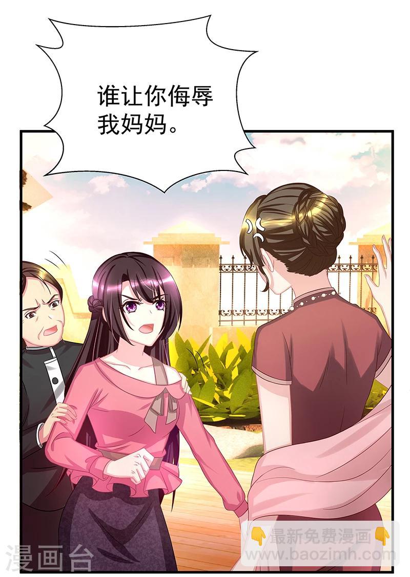 第3话 竟然是他-第4话