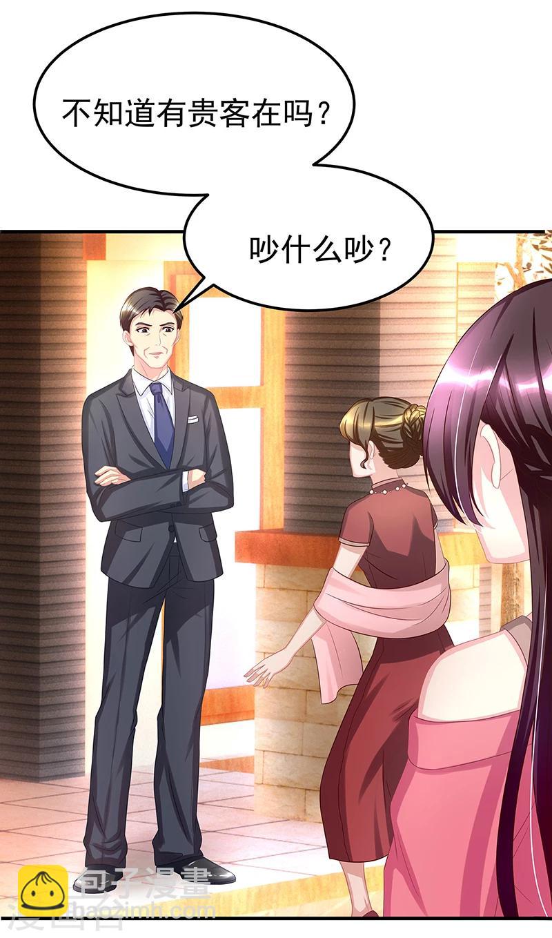 第3话 竟然是他-第4话