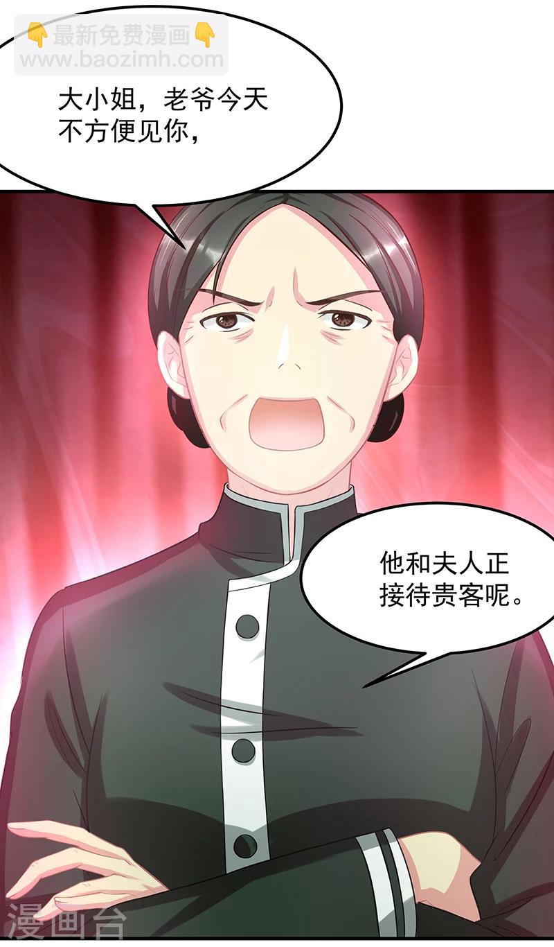 第3话 竟然是他-第4话