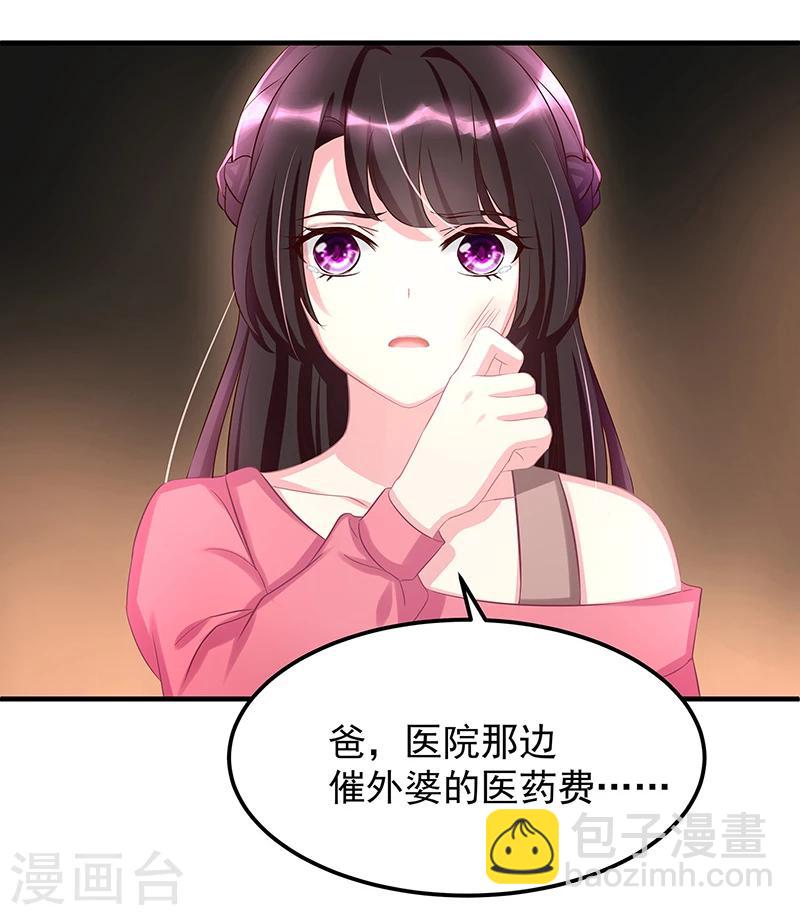 第3话 竟然是他-第4话