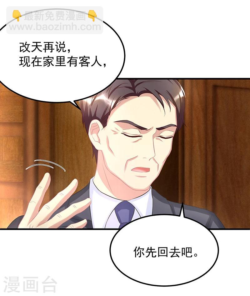 第3话 竟然是他-第4话