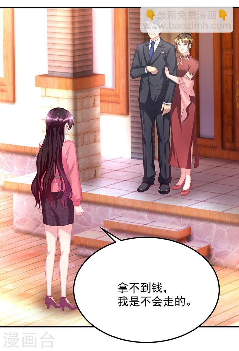 第3话 竟然是他-第4话