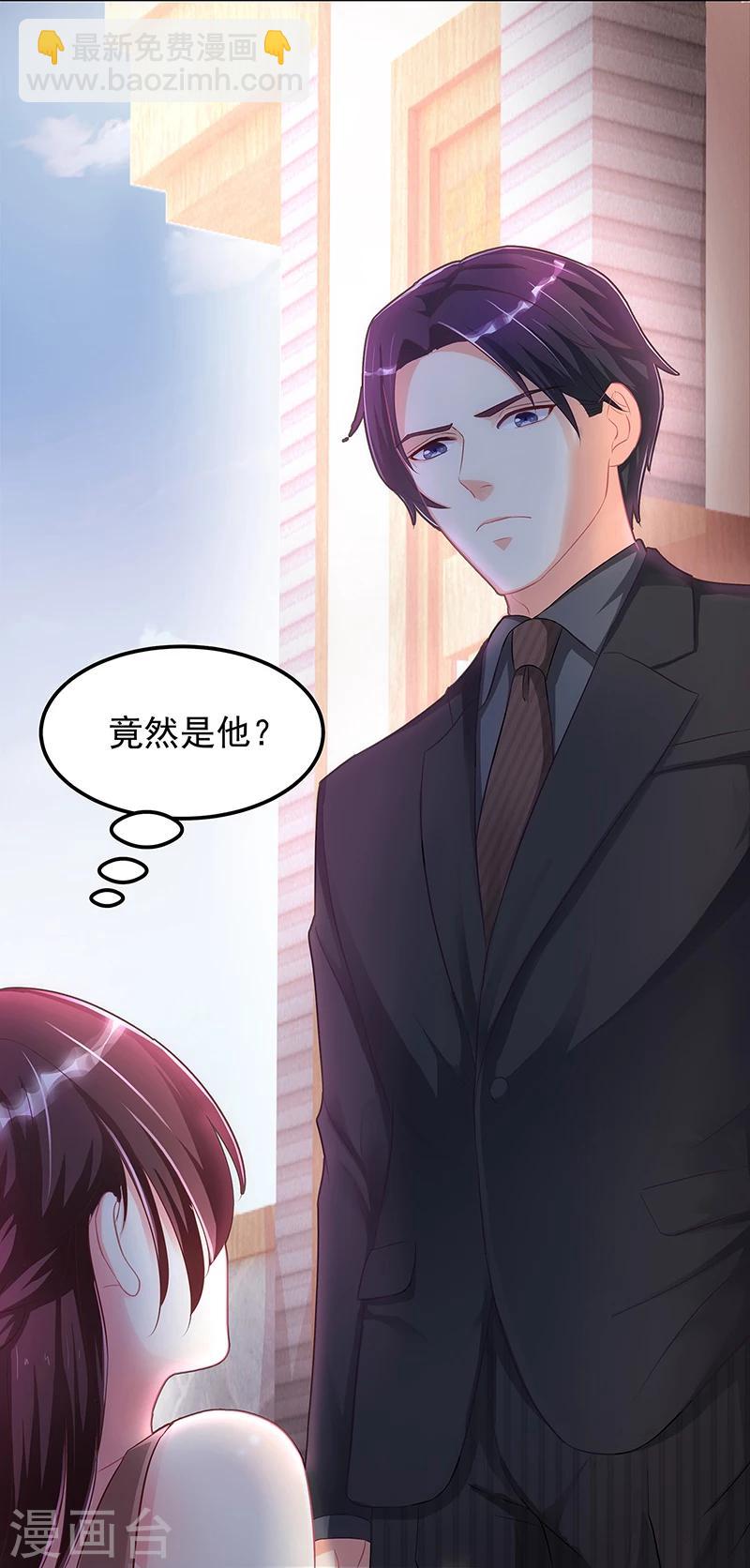 第3话 竟然是他-第4话