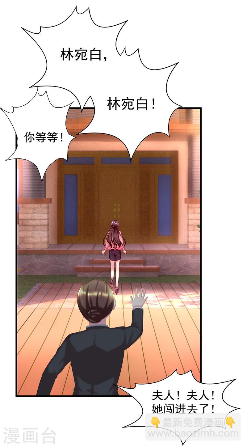 第3话 竟然是他-第4话