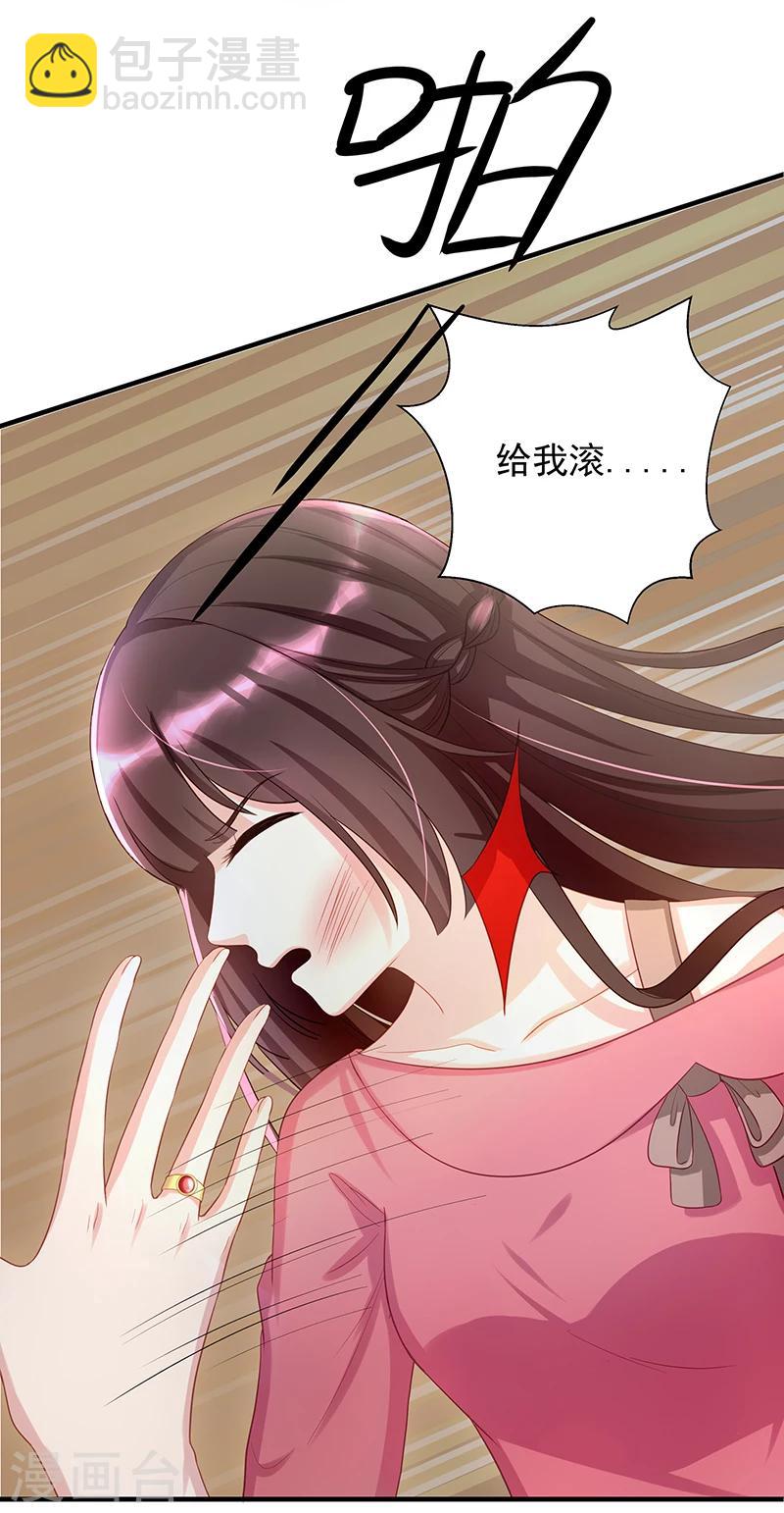 第3话 竟然是他-第4话