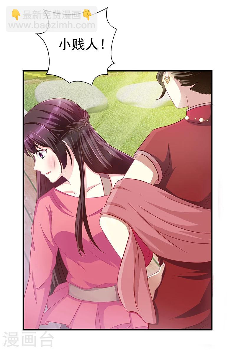 第3话 竟然是他-第4话