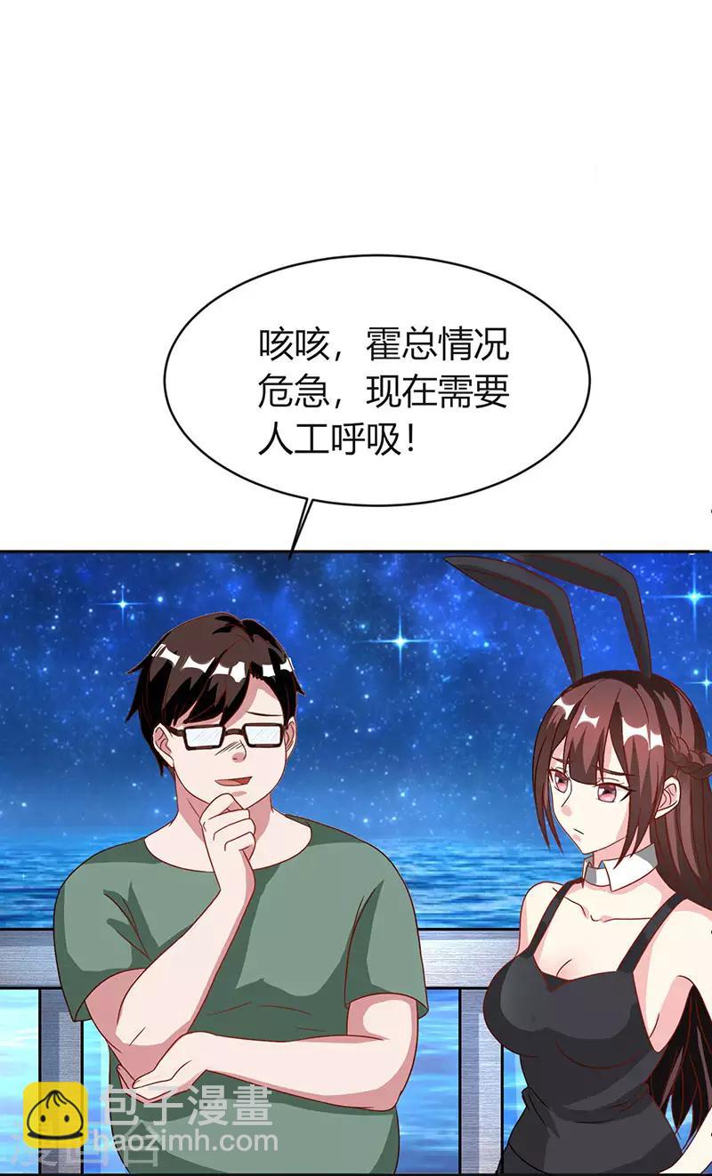 第21话 人工呼吸-第22话