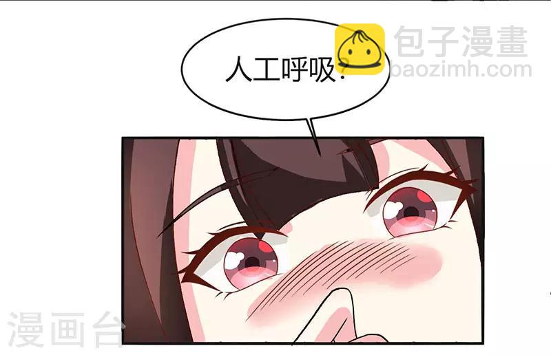 第21话 人工呼吸-第22话