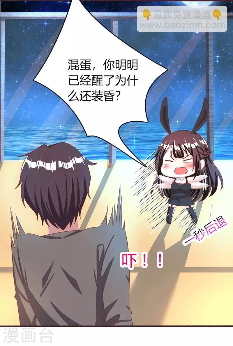 第21话 人工呼吸-第22话