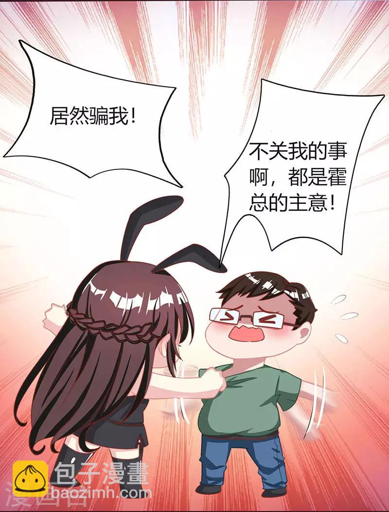 第21话 人工呼吸-第22话