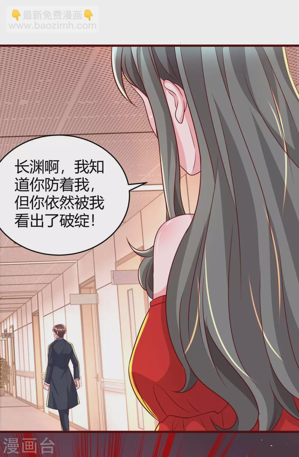 第202话 等鱼上钩-第204话