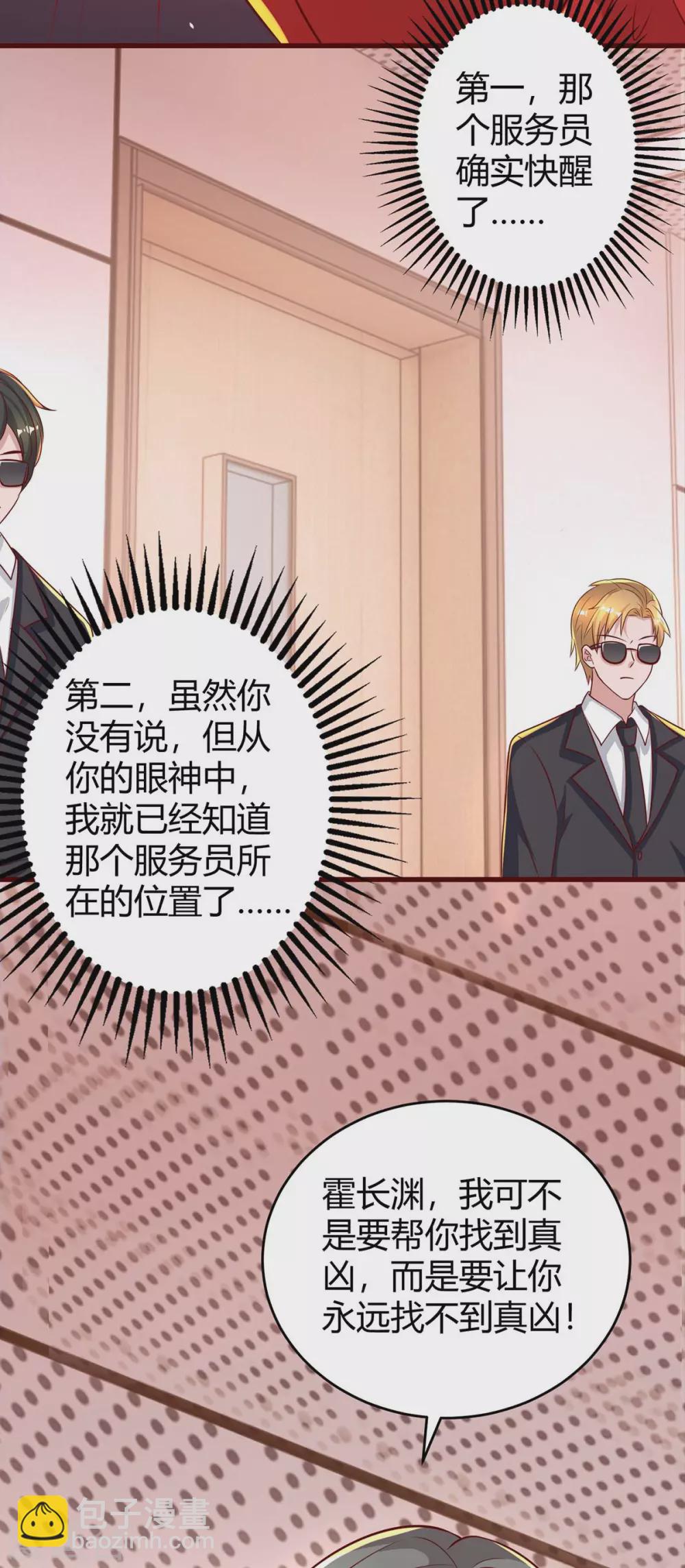 第202话 等鱼上钩-第204话