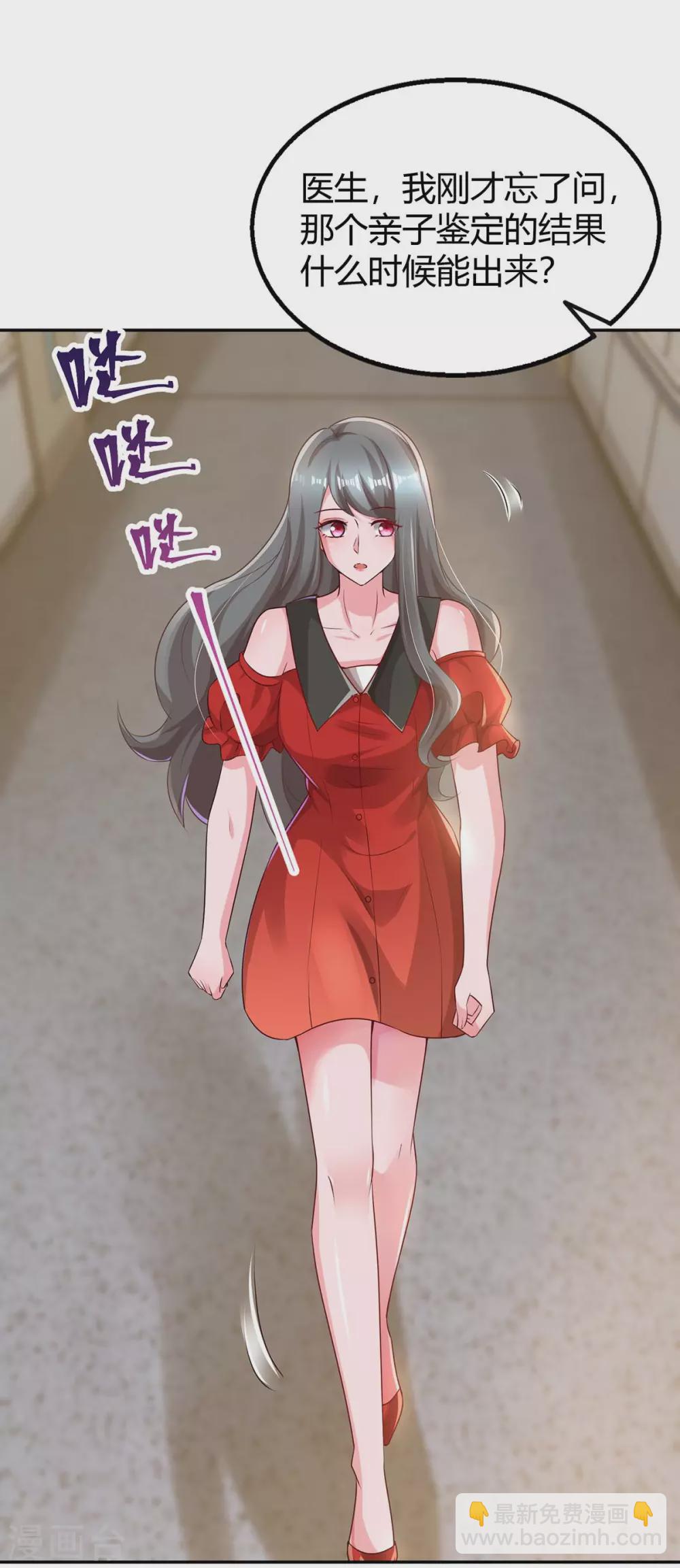 第202话 等鱼上钩-第204话