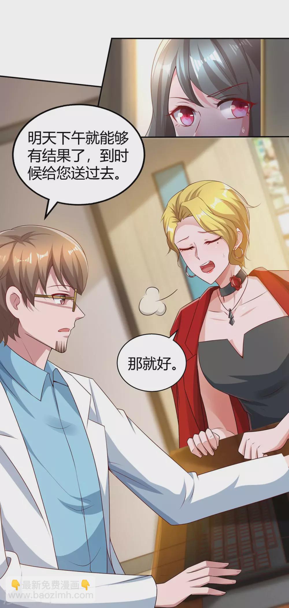 第202话 等鱼上钩-第204话