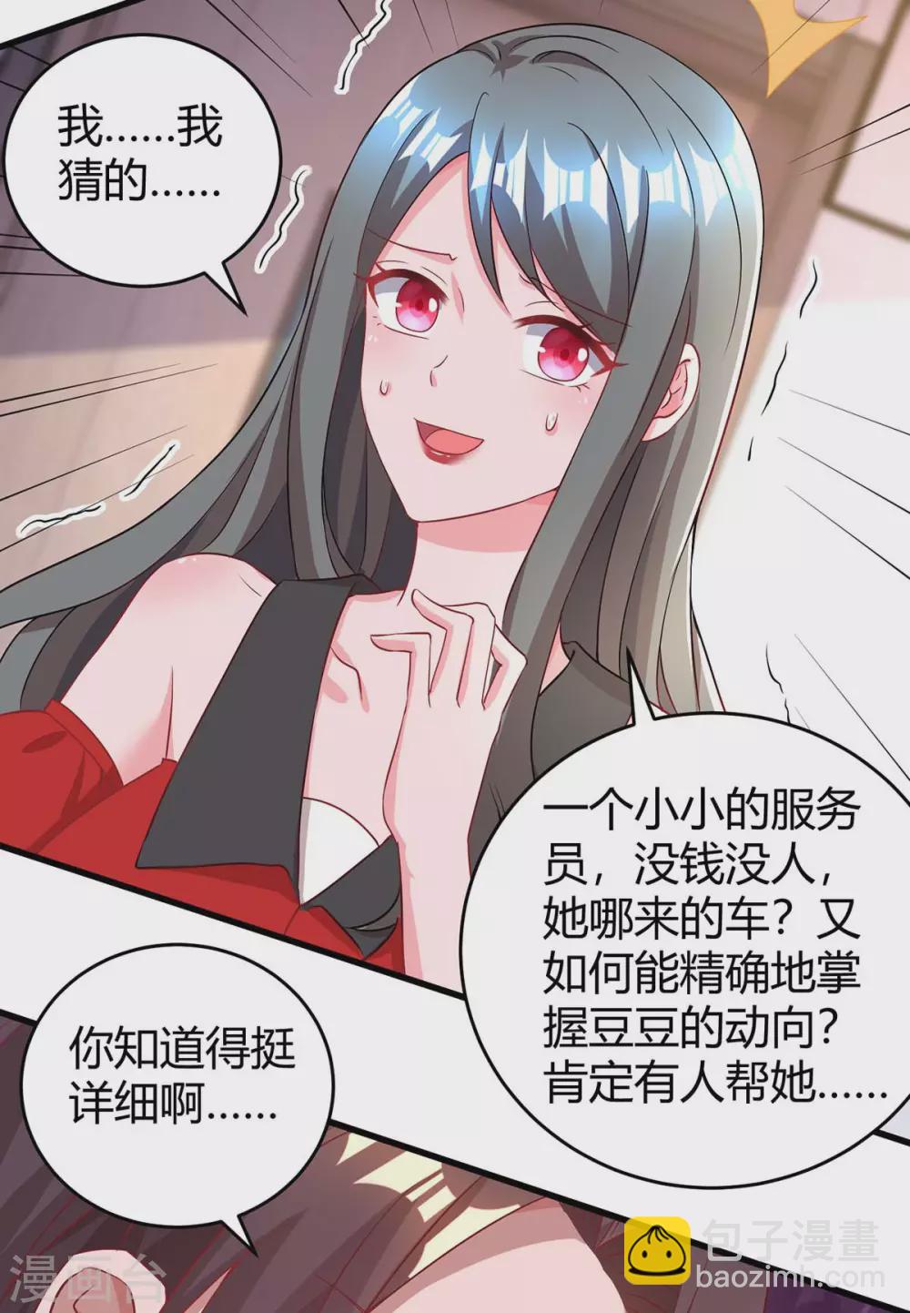 第202话 等鱼上钩-第204话