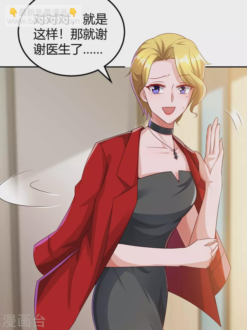 第202话 等鱼上钩-第204话