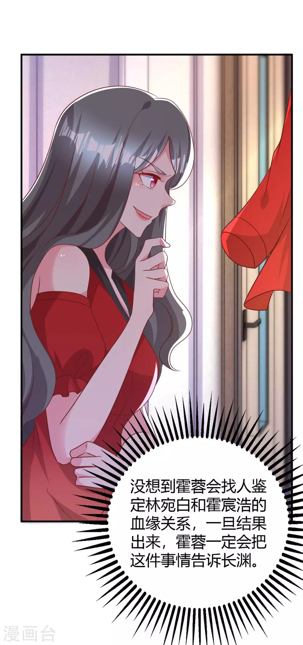 第202话 等鱼上钩-第204话