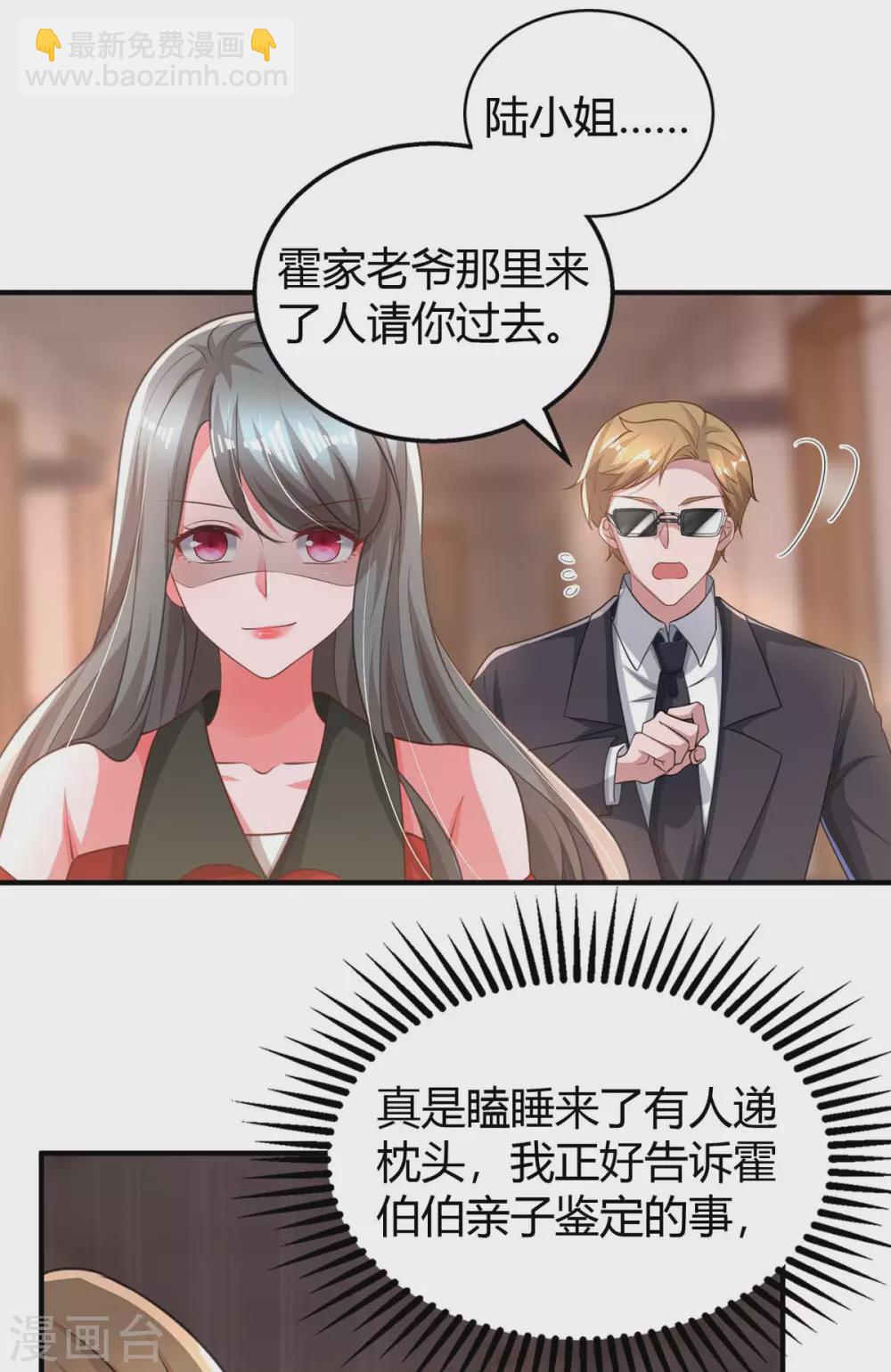 第202话 等鱼上钩-第204话