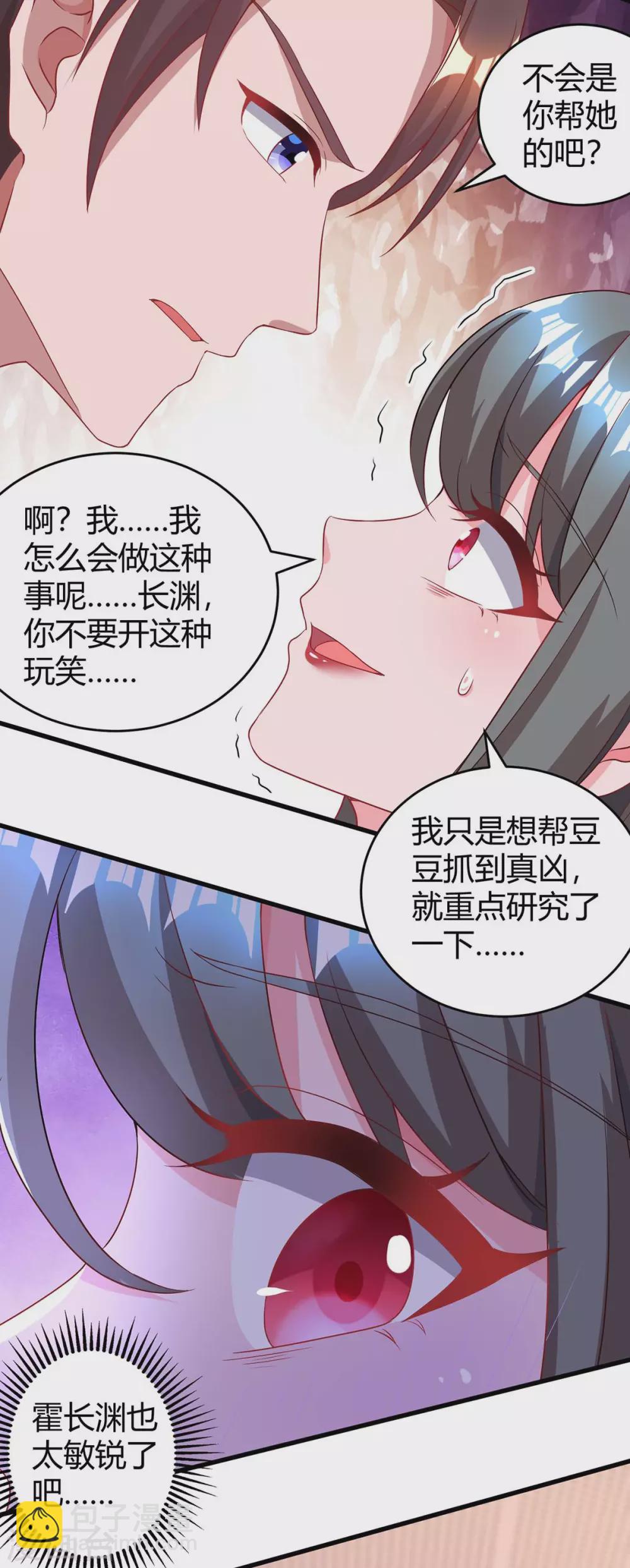 第202话 等鱼上钩-第204话