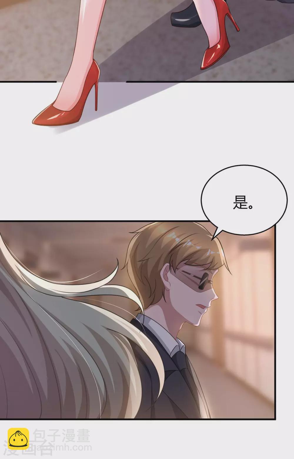 第202话 等鱼上钩-第204话