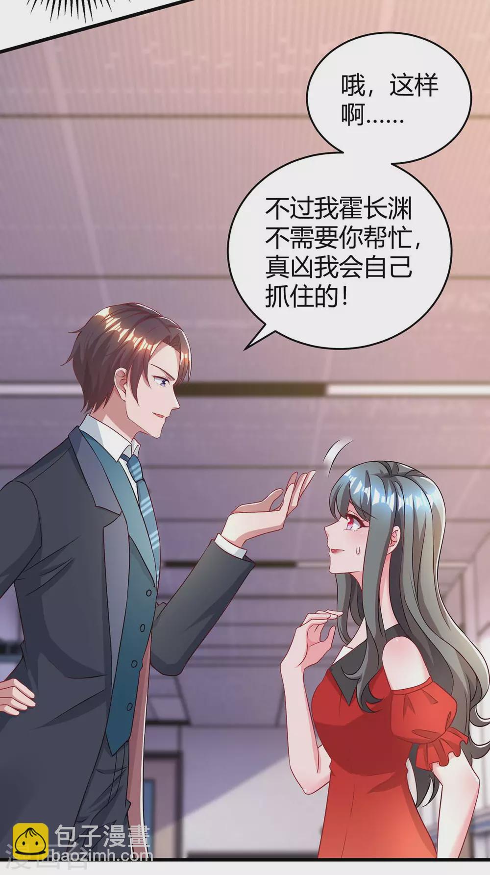 第202话 等鱼上钩-第204话